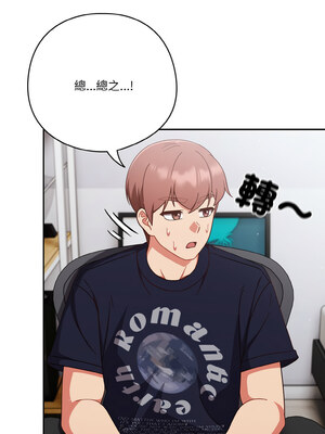 天上掉下來的爽缺 26-27話_26_06
