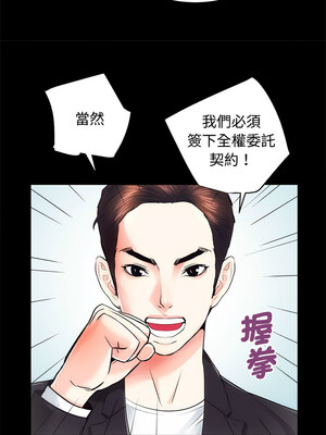 房地產姐妹花 16-17話_16_07