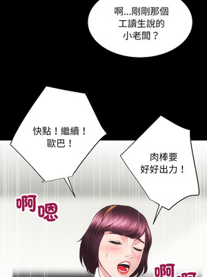 房地產姐妹花 16-17話_17_02