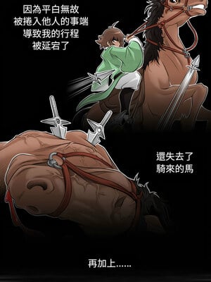 性感的高手們 9-10話_10_2