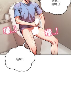 被隔壁房的男人NTR 4-5話_04_08