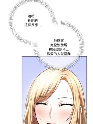 被隔壁房的男人NTR 4-5話_04_10