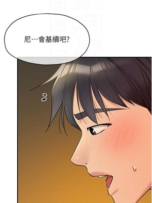 洞洞雜貨店 109話_109_11