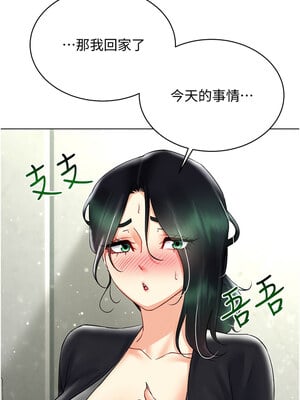 穿入VR成為性域獵人 44-45話_44_03