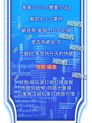 穿入VR成為性域獵人 44-45話_44_05