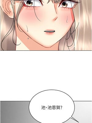 穿入VR成為性域獵人 44-45話_44_07