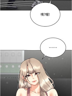 穿入VR成為性域獵人 44-45話_44_08
