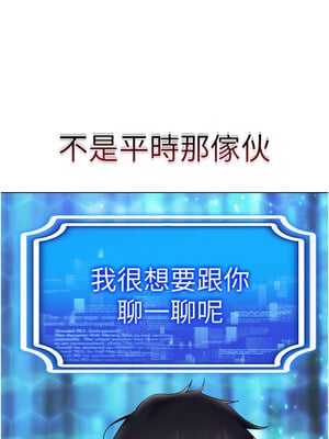 穿入VR成為性域獵人 44-45話_44_11