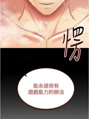 穿入VR成為性域獵人 44-45話_45_01