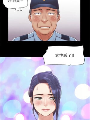 協議換愛(無碼版) 93-98話_94_1