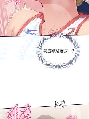 Set up!排球少女 22-23話_22_06