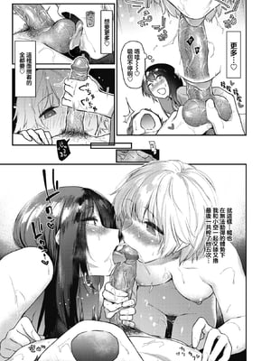 [えーすけ] いたずらごころ【デジタル版限定おまけ付き】[中文] [無修正](少部分有修正)_091