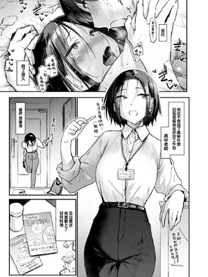 [えーすけ] いたずらごころ【デジタル版限定おまけ付き】[中文] [無修正](少部分有修正)_125