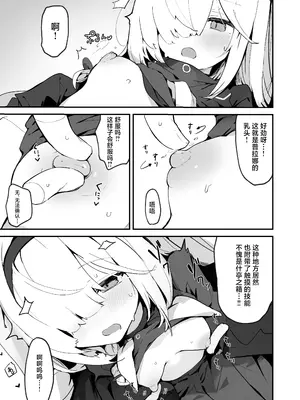 [みじ屋 (ミコジン)] ぷらな本 (ブルーアーカイブ) [牛肉牛肉丸X星辰的爱丽丝联合汉化] [DL版]_09