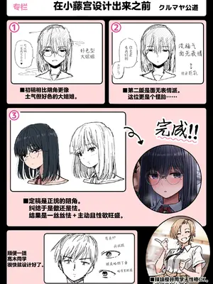 [クルマヤ公道] ヤリモクの巨乳陰キャちゃんに溺惚れてもいいですか？ メガネなし＆陰毛なし差分 [中国翻訳]_097
