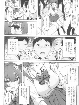 (C105) [らぁれるU (らーれ)] 1日性欲解消担当JKマリンちゃん (宝鐘マリン)_03