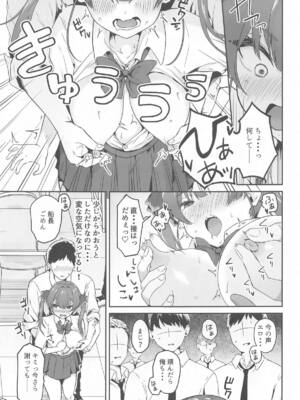 (C105) [らぁれるU (らーれ)] 1日性欲解消担当JKマリンちゃん (宝鐘マリン)_06