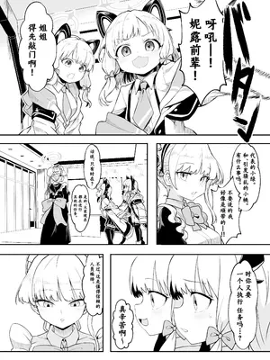 [Waage (shift)] バニーは潜入の基本です (ブルーアーカイブ) [角都九阳个人汉化] [DL版]_03