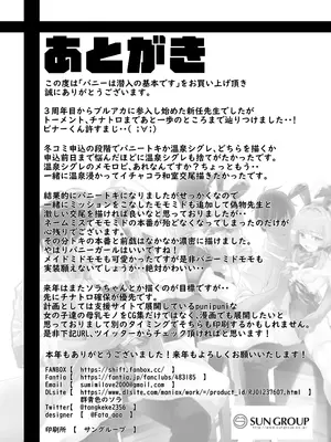 [Waage (shift)] バニーは潜入の基本です (ブルーアーカイブ) [角都九阳个人汉化] [DL版]_37