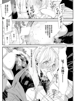 [大嶋亮] 美少女JDと付き合う条件教えます (アクションピザッツ 2025年1月号) [中国翻訳] [DL版]_04