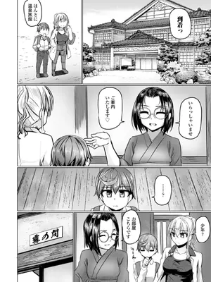 [時浜次郎] 深夜艶画劇場 THE NAKASEN DRIVER+1 デジタル版_032