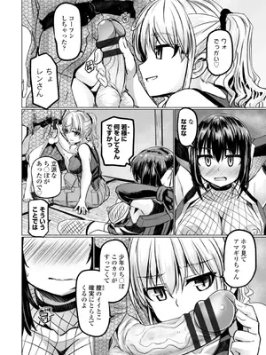 [時浜次郎] 深夜艶画劇場 THE NAKASEN DRIVER+1 デジタル版_064