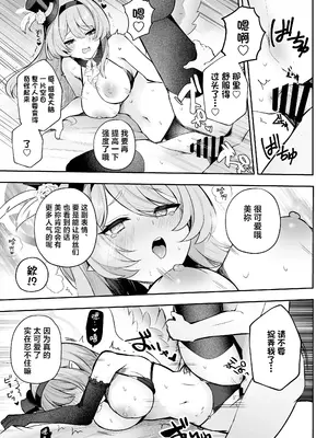 (C105) [N7747、ますく堂 (いせぽん、Masco)] ドキドキアイドルレッスン (ブルーアーカイブ)｜心动心动偶像课程 [欶澜汉化组] [DL版]_13