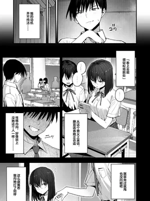 [クルマヤ公道] ヤリモクの巨乳陰キャちゃんに溺惚れてもいいですか？ [中国翻訳]_004