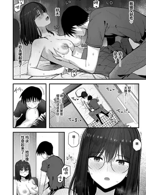 [クルマヤ公道] ヤリモクの巨乳陰キャちゃんに溺惚れてもいいですか？ [中国翻訳]_011