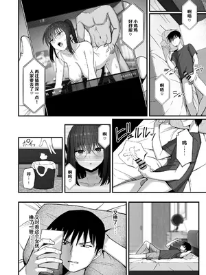 [クルマヤ公道] ヤリモクの巨乳陰キャちゃんに溺惚れてもいいですか？ [中国翻訳]_027