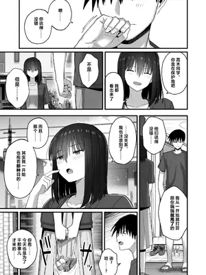 [クルマヤ公道] ヤリモクの巨乳陰キャちゃんに溺惚れてもいいですか？ [中国翻訳]_078