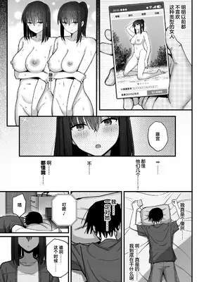[クルマヤ公道] ヤリモクの巨乳陰キャちゃんに溺惚れてもいいですか？ [中国翻訳]_076