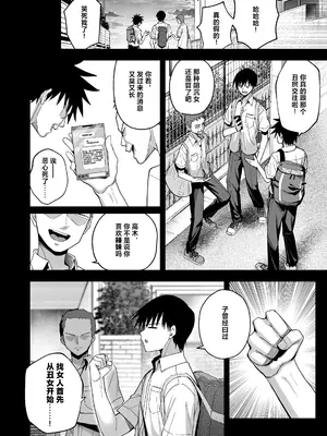 [クルマヤ公道] ヤリモクの巨乳陰キャちゃんに溺惚れてもいいですか？ [中国翻訳]_007