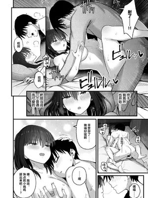 [クルマヤ公道] ヤリモクの巨乳陰キャちゃんに溺惚れてもいいですか？ [中国翻訳]_023