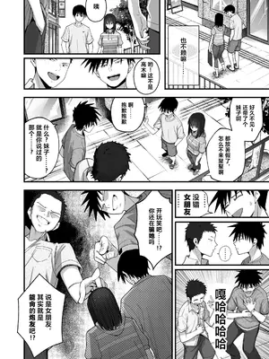 [クルマヤ公道] ヤリモクの巨乳陰キャちゃんに溺惚れてもいいですか？ [中国翻訳]_073