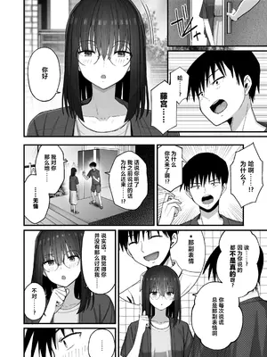 [クルマヤ公道] ヤリモクの巨乳陰キャちゃんに溺惚れてもいいですか？ [中国翻訳]_029