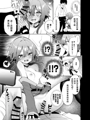 [あるたな (薙派)] めぐみんコスプレイヤーとオフパコごっこ (この素晴らしい世界に祝福を!)｜与惠惠的COSPLAYER进行线下约炮模拟 [白杨汉化组] [DL版]_16