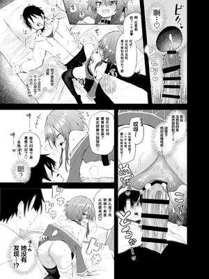 [あるたな (薙派)] めぐみんコスプレイヤーとオフパコごっこ (この素晴らしい世界に祝福を!)｜与惠惠的COSPLAYER进行线下约炮模拟 [白杨汉化组] [DL版]_22