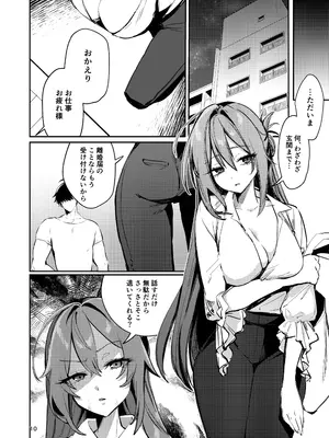 [潮騒 (潮汐きよし)] 愚妻、再教育。[DL版]_10