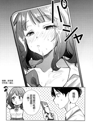 (C105) [スタジオKIMIGABUCHI (きみまる)] 負けヒロインがエロすぎる! (負けヒロインが多すぎる!) [空気系☆漢化]_18