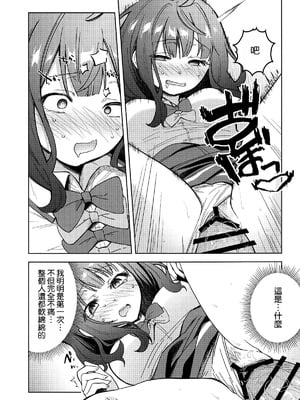 (C105) [スタジオKIMIGABUCHI (きみまる)] 負けヒロインがエロすぎる! (負けヒロインが多すぎる!) [空気系☆漢化]_11