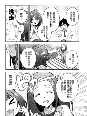 (C105) [スタジオKIMIGABUCHI (きみまる)] 負けヒロインがエロすぎる! (負けヒロインが多すぎる!) [空気系☆漢化]_04