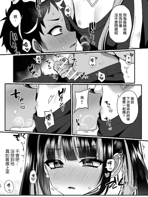 [こねこ組 (ぽろん)] サブカル×ヤンキー [瑞树汉化组] [DL版]_11