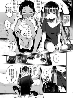[こねこ組 (ぽろん)] サブカル×ヤンキー [瑞树汉化组] [DL版]_10