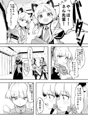 [Waage (shift)] バニーは潜入の基本です (ブルーアーカイブ) [DL版]_03