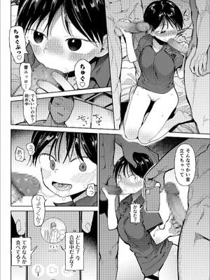 [どえむたん] 〇□学園野球部～真夏の合宿中に種付けされる女子マネージャーたち～5_12