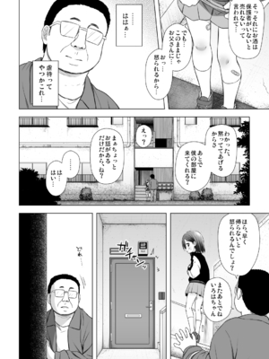 (C105) [ノラネコノタマ (雪野みなと)] わらべ団地のいろはちゃん (オリジナル) [DL版]_006