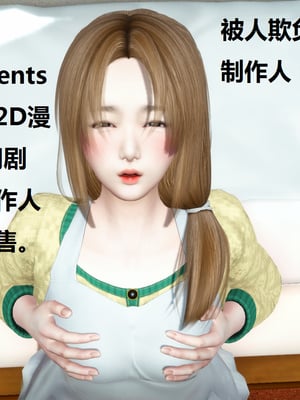[3D]被人欺负的孩子