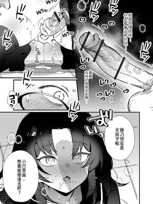 [アンソロジー] 男の娘・れくしょんッ！S AD 催淫掛けられ男の娘！！ [中国翻訳] [逃亡者×真不可视汉化组] [DL版]_009_image_009