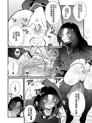 [アンソロジー] 男の娘・れくしょんッ！S AD 催淫掛けられ男の娘！！ [中国翻訳] [逃亡者×真不可视汉化组] [DL版]_010_image_010